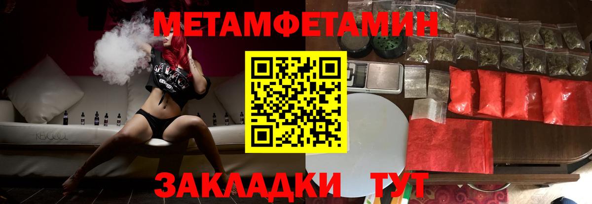 Амфетамин 97%  Вход с VPN  Белорецк 