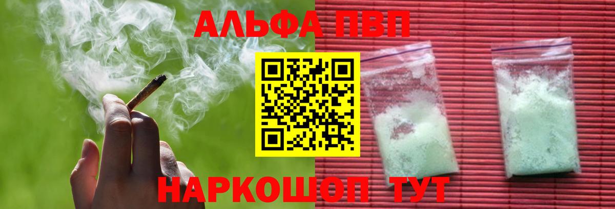 Alfa_PVP крисы CK Белорецк