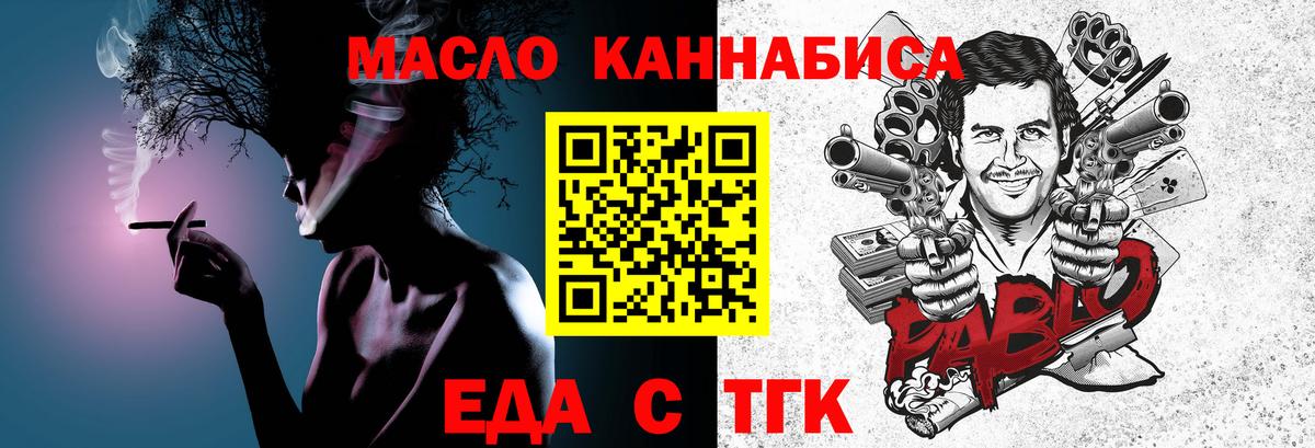 Печенье с ТГК марихуана  Вход с VPN  Белорецк 