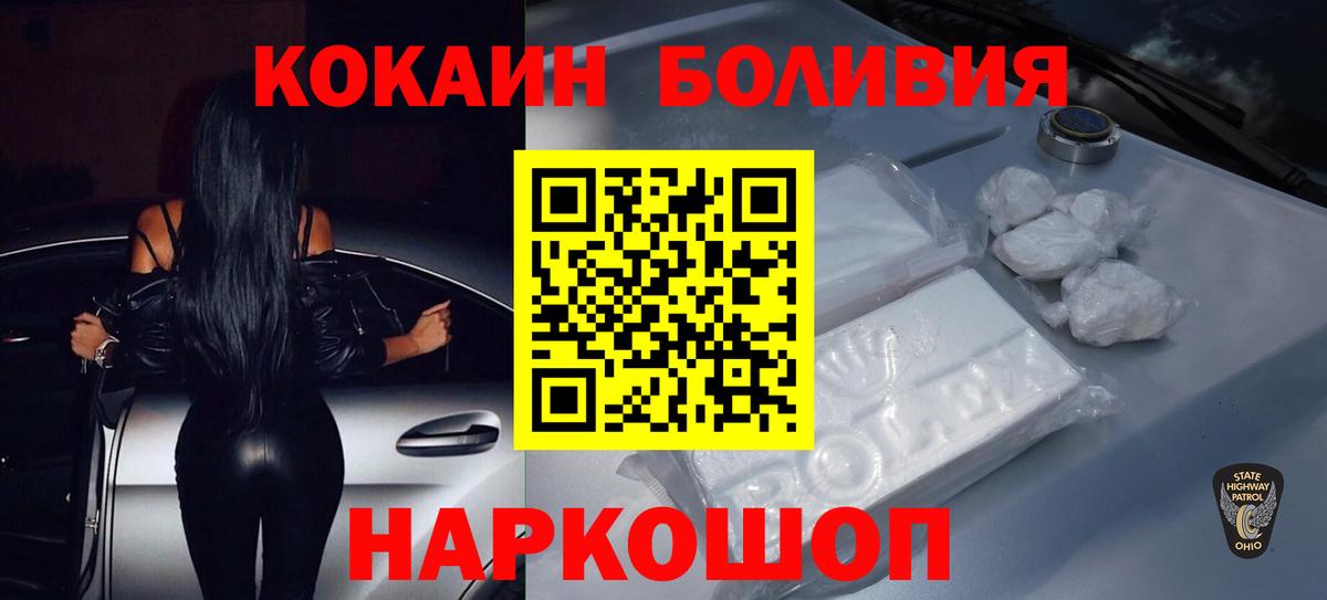 COCAIN 98%  Вход с VPN  Cocaine 97%  Белорецк 