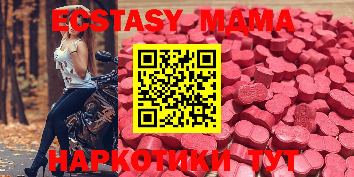 Ecstasy 250 мг Белорецк
