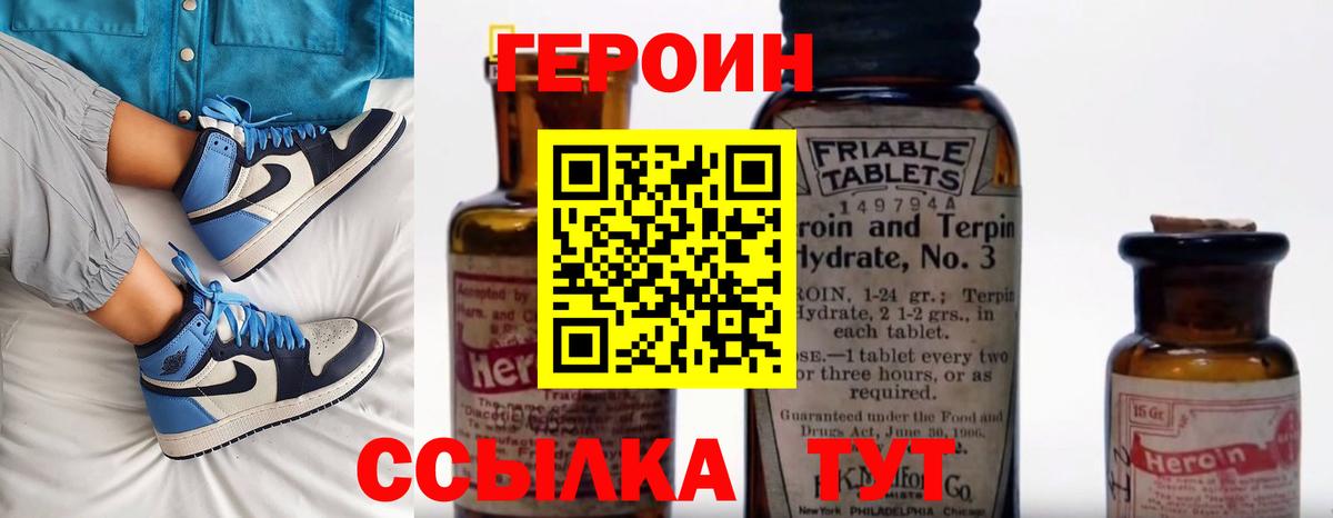 ГЕРОИН Афган Белорецк