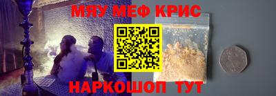 MESCALINE Янаул