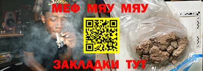 MESCALINE Янаул