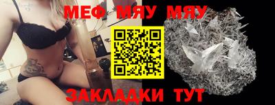 MESCALINE Янаул