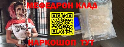 MESCALINE Янаул