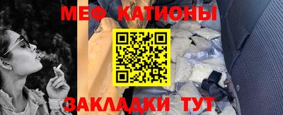 мяу мяу кристалл Ярославль