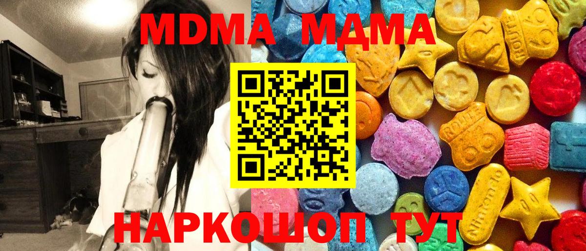 МДМА Molly  MDMA молли  MDMA  Белорецк  Вход с VPN 