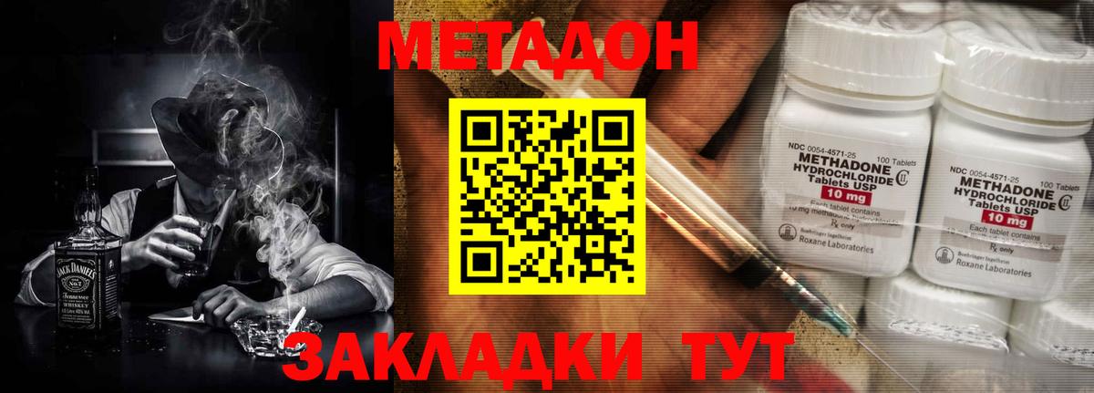 МЕТАДОН мёд Белорецк