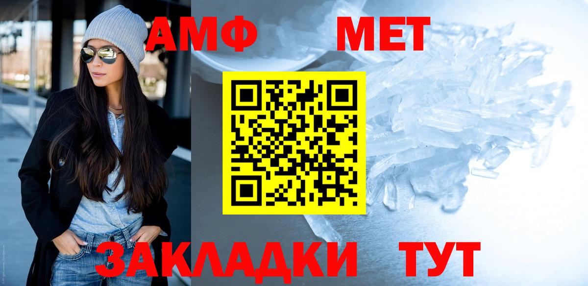 МЕТАМФЕТАМИН кристалл  МЕТАМФЕТАМИН кристалл  Вход с VPN  Белорецк 