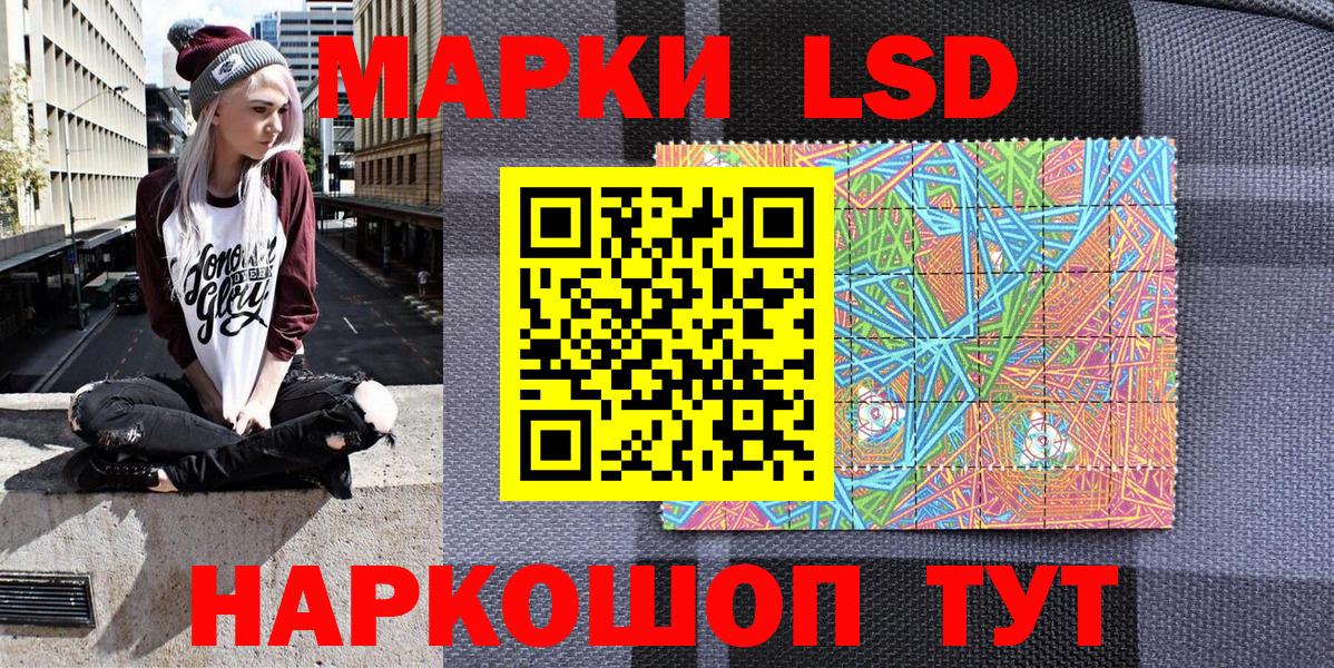 Белорецк  Наркотические марки 1,5мг  Наркотические марки  Вход с VPN 