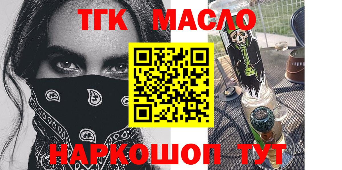 ТГК Wax  Вход с VPN  Белорецк 