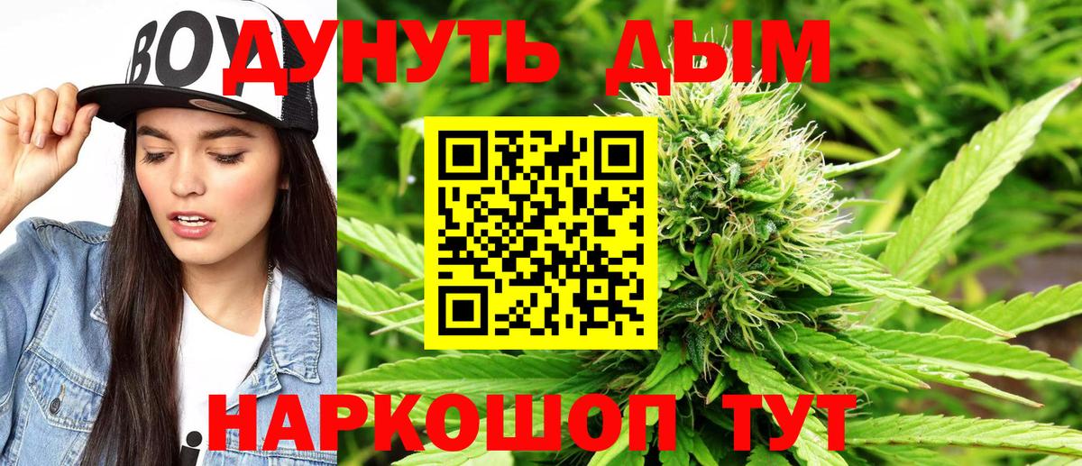 Белорецк  Каннабис White Widow  Марихуана тримм  Бошки марихуана конопля  Вход с VPN 